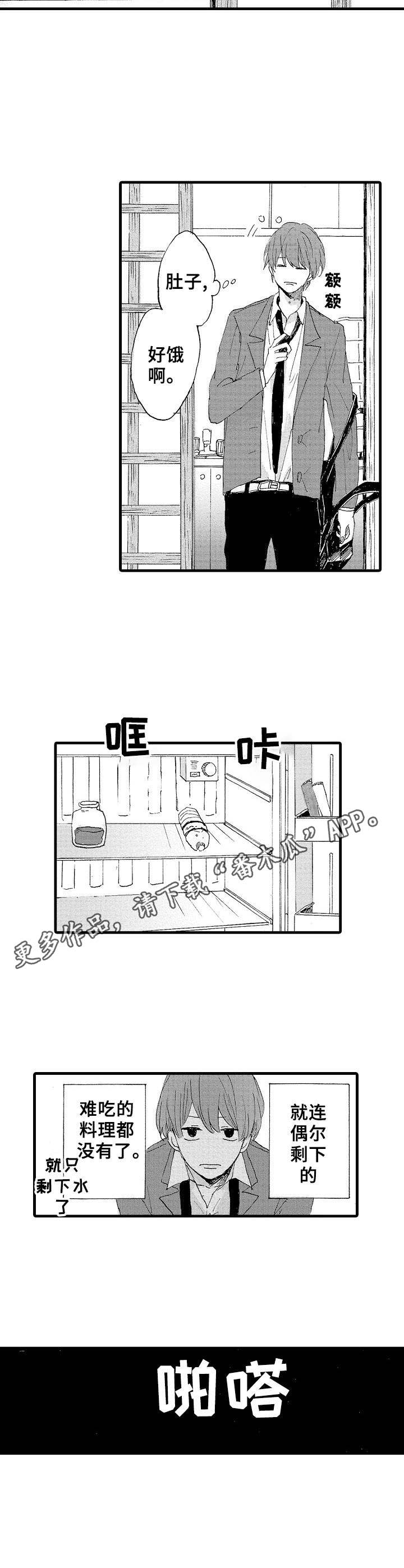 想亲吻哥哥漫画,第12章：打不通4图
