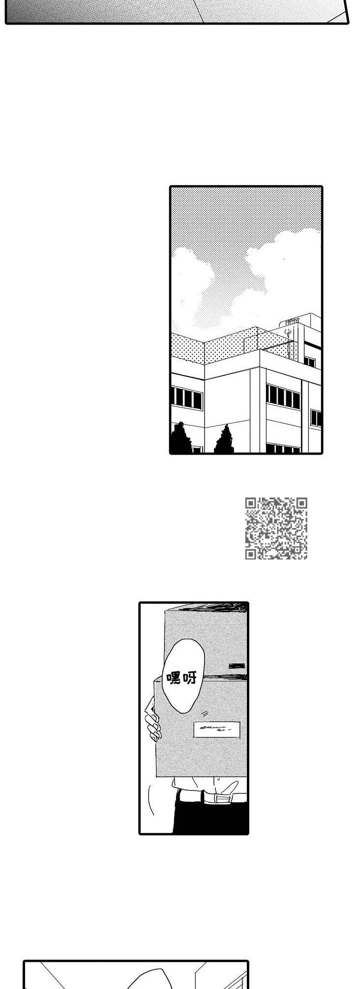 想亲吻哥哥漫画,第31章：坏消息1图