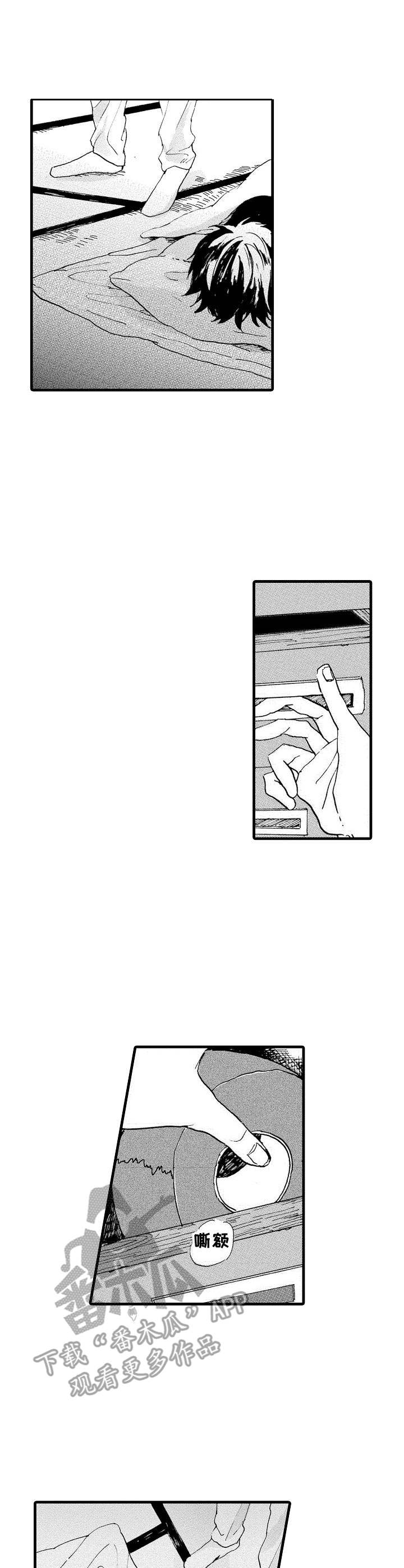想亲吻哥哥漫画,第7章：好奇心5图