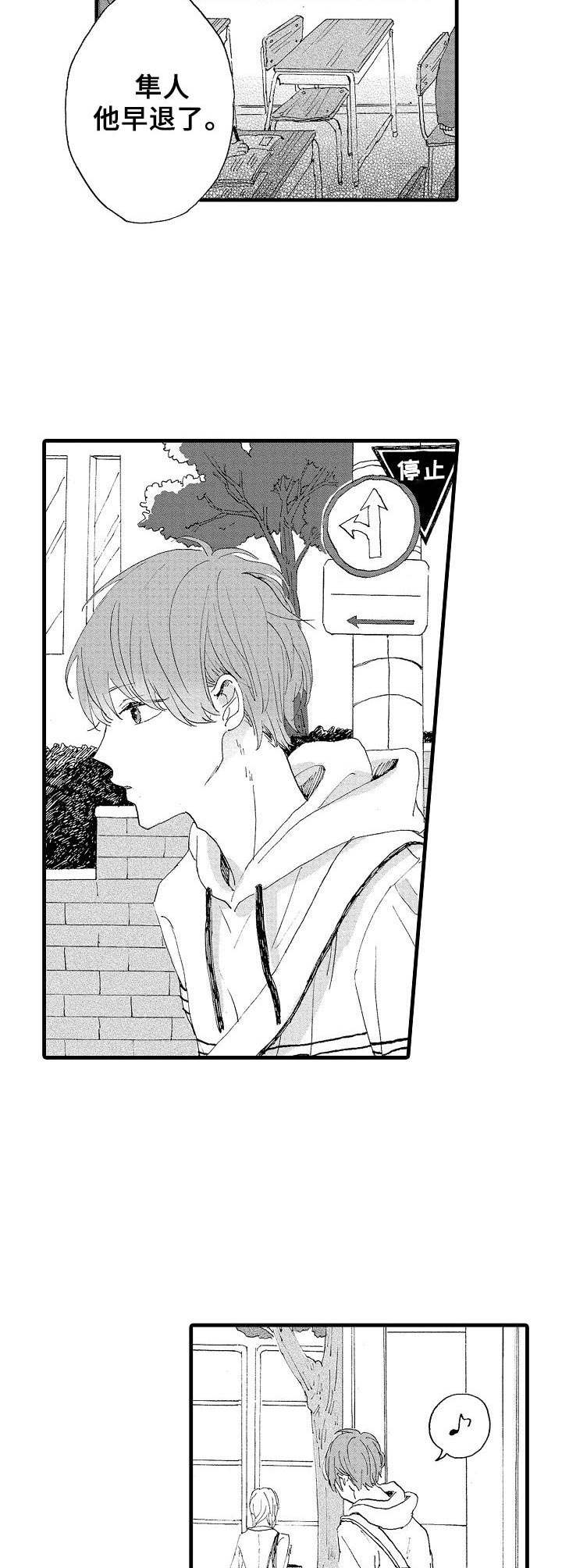 想亲吻哥哥漫画,第13章：调查2图