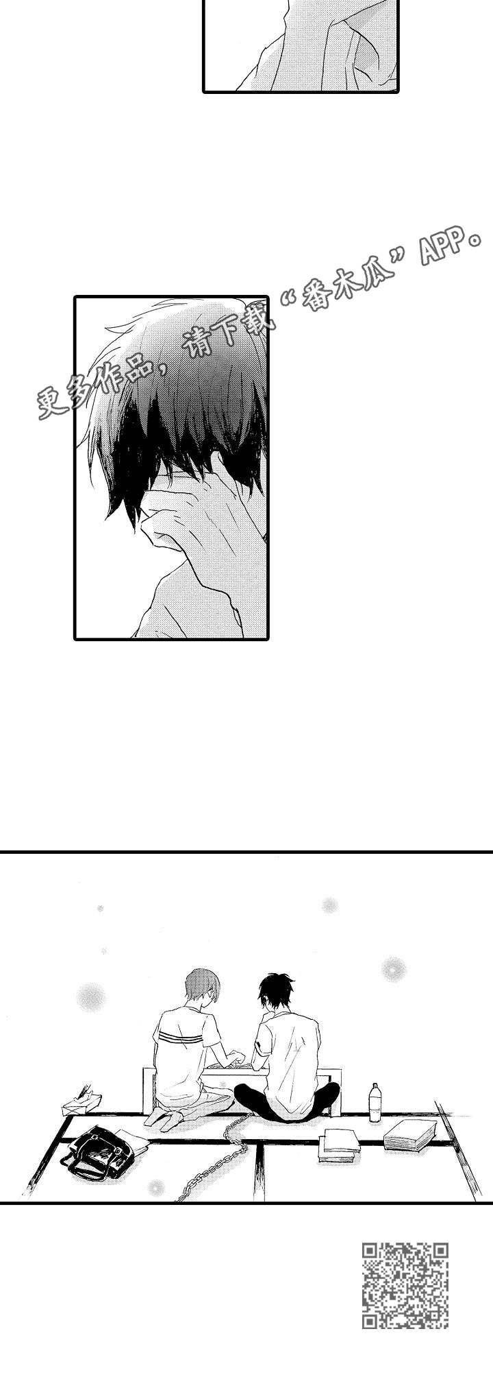 想亲吻哥哥漫画,第22章：并不坏5图