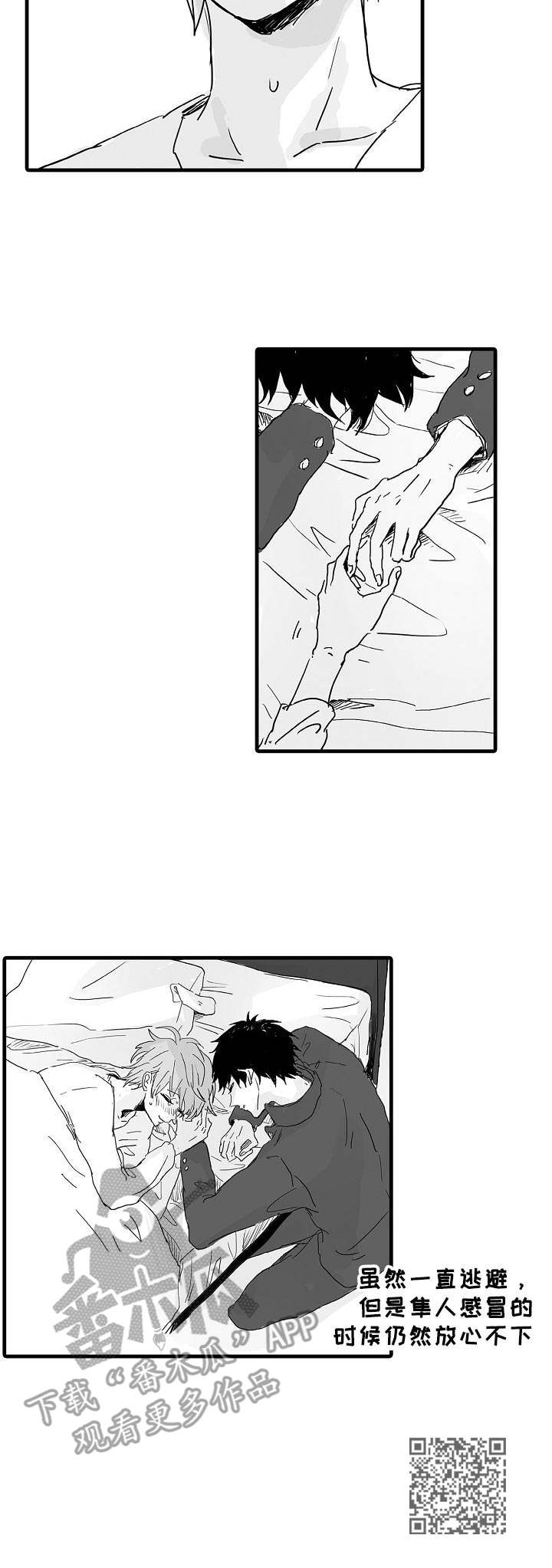 想亲吻哥哥漫画,第38章：很期待（完结）5图