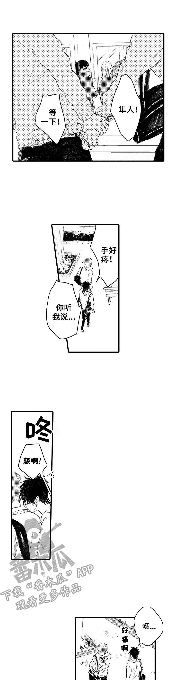 想亲吻哥哥漫画,第33章：GPS5图