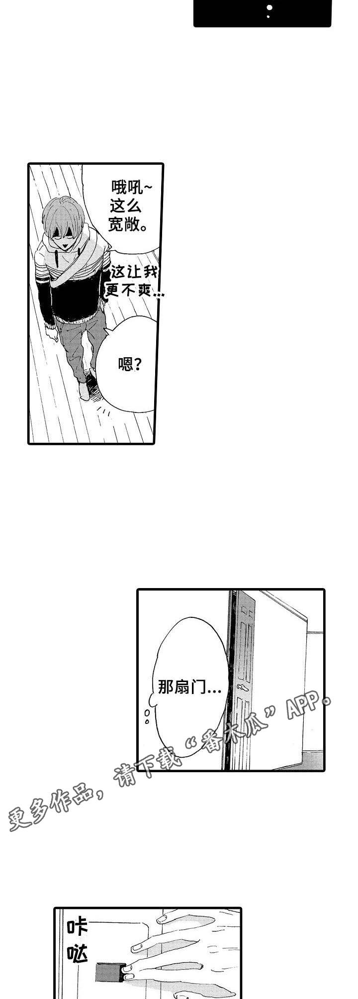 想亲吻哥哥漫画,第14章：摄像头5图