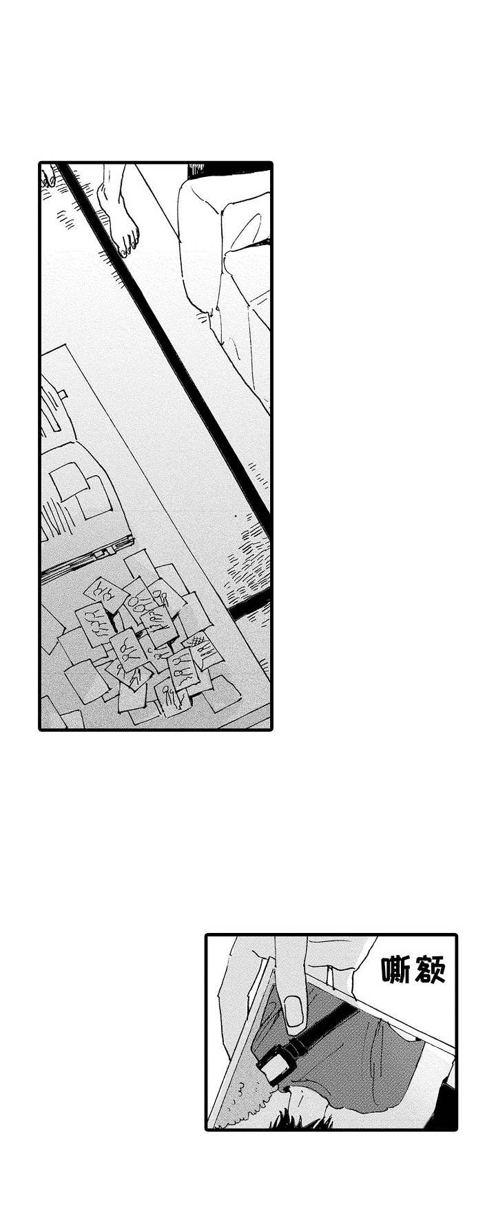 想亲吻哥哥漫画,第11章：消失1图
