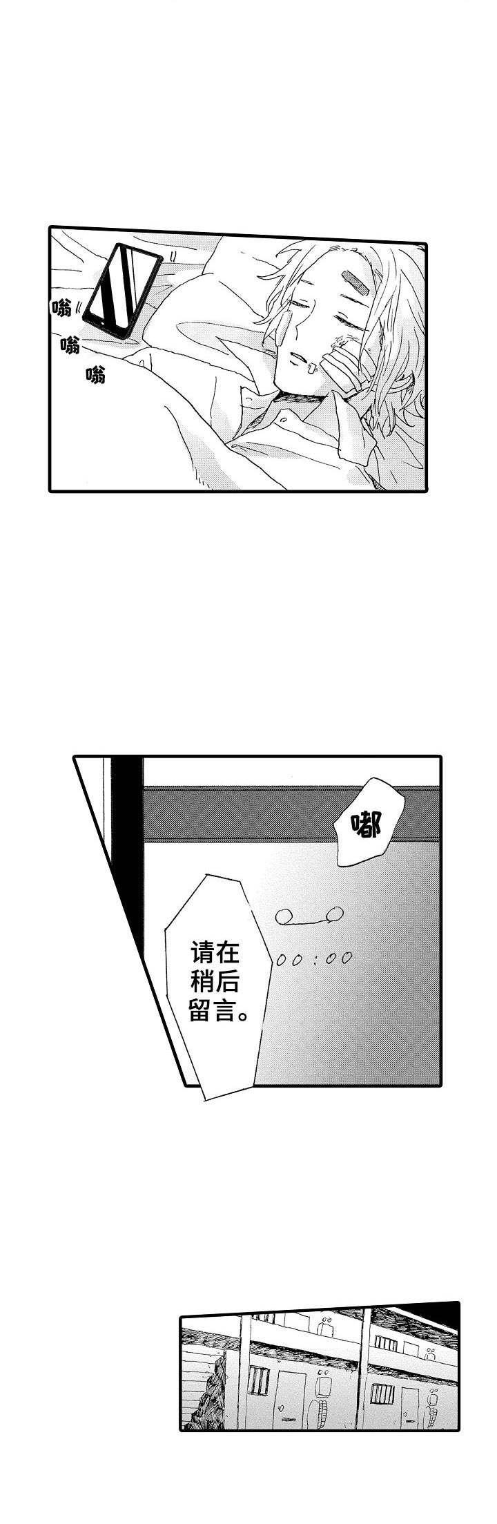 想亲吻哥哥漫画,第25章：后悔5图