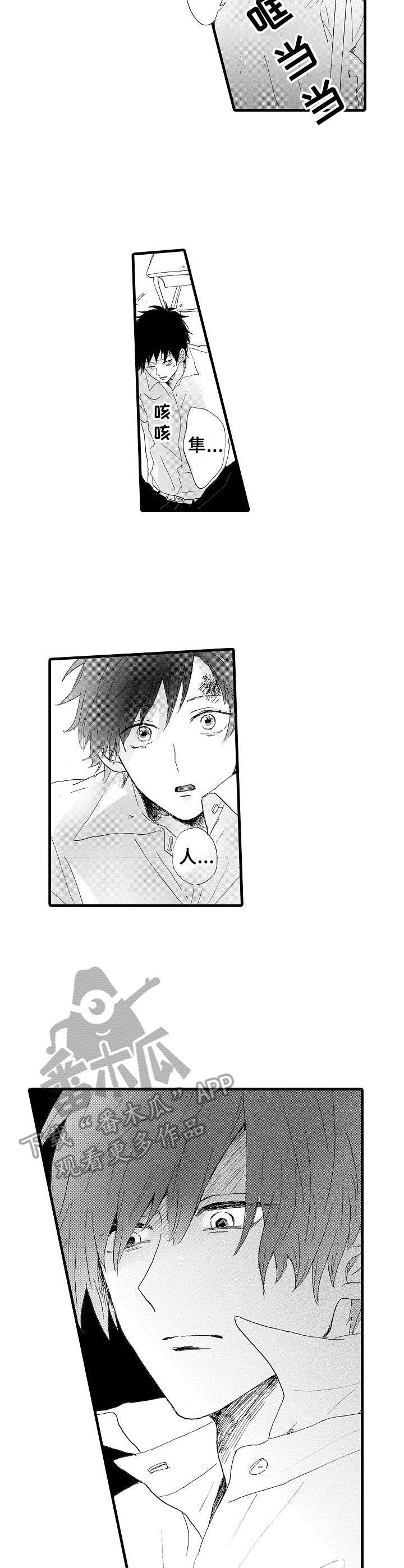 想亲吻哥哥漫画,第24章：争执4图