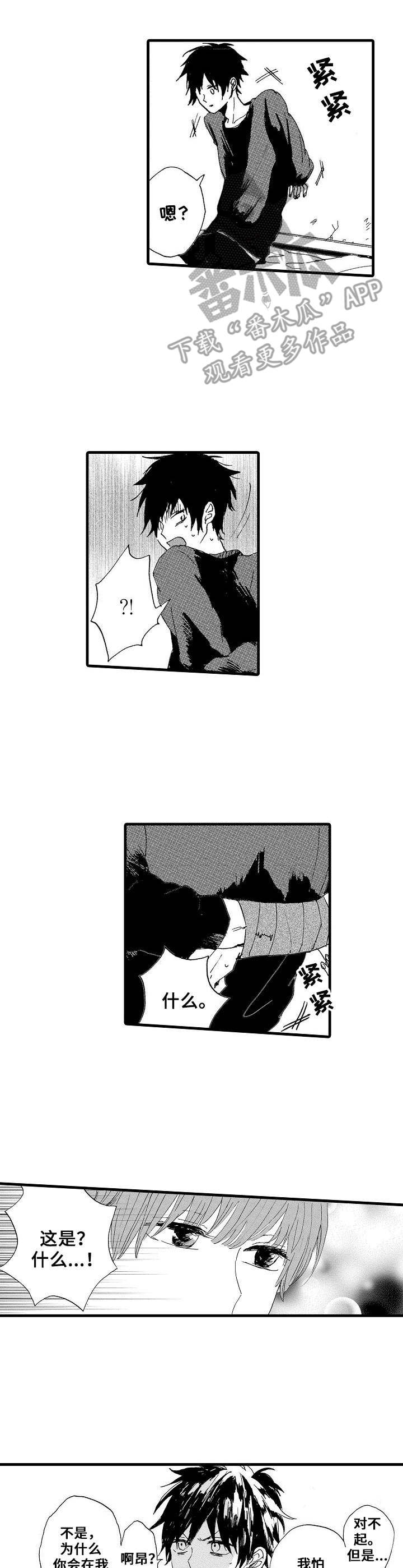 想亲吻哥哥漫画,第8章：捆绑4图