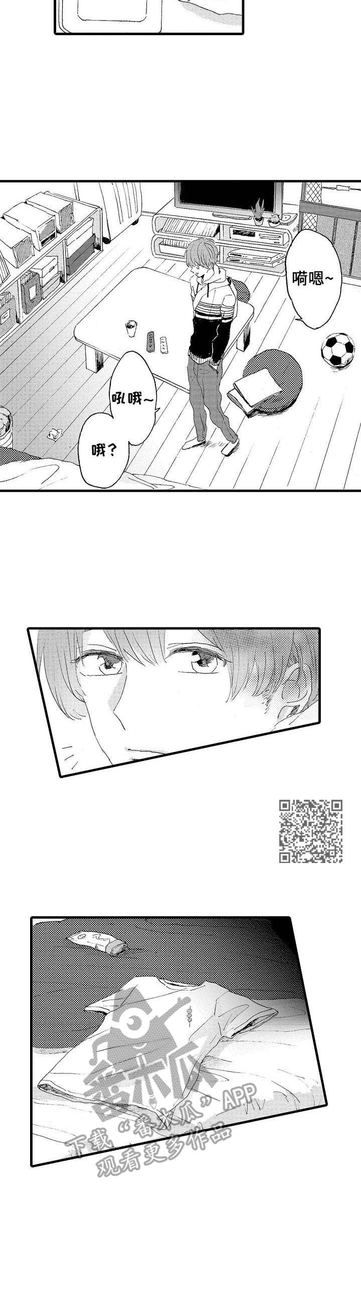 想亲吻哥哥漫画,第14章：摄像头1图