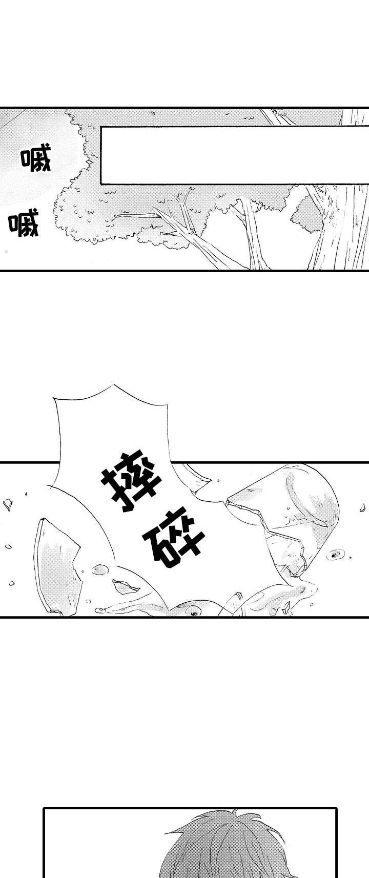 想亲吻哥哥漫画,第20章：怎样的人1图