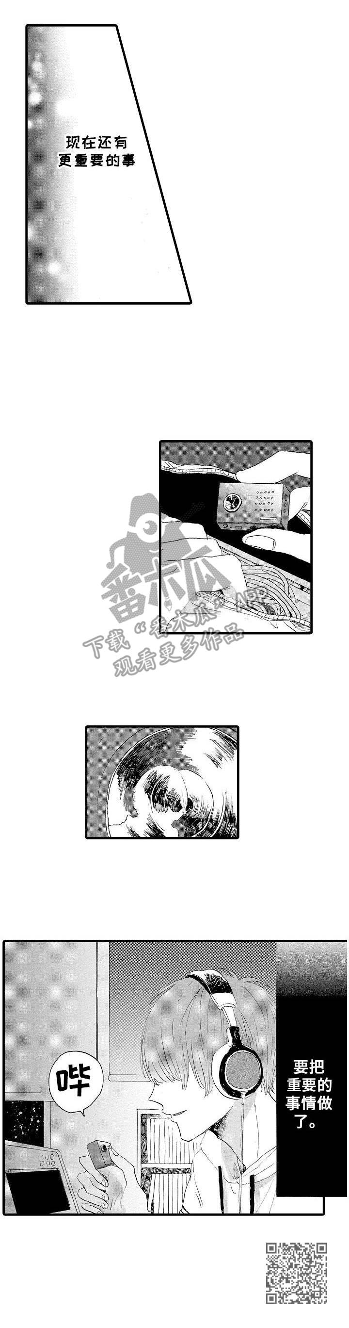 想亲吻哥哥漫画,第14章：摄像头5图