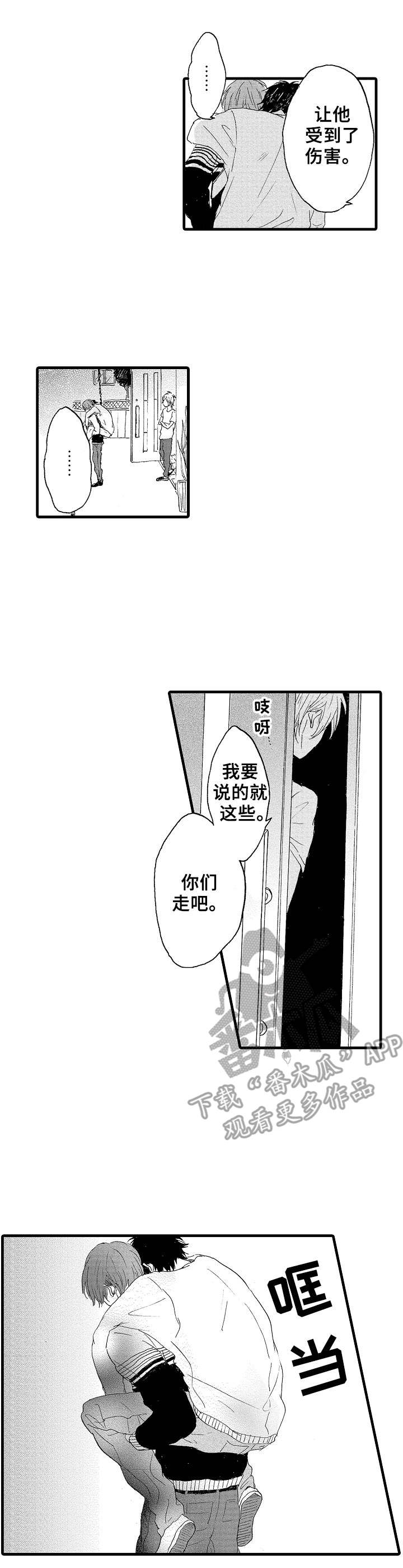 想亲吻哥哥漫画,第17章：带走4图