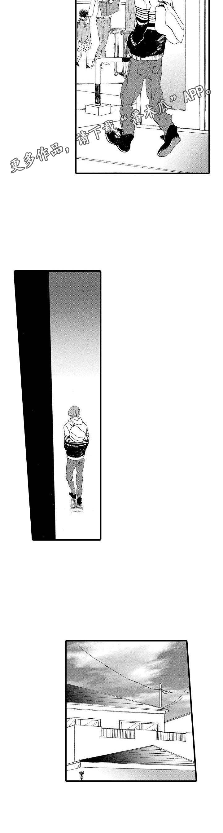 想亲吻哥哥漫画,第13章：调查3图
