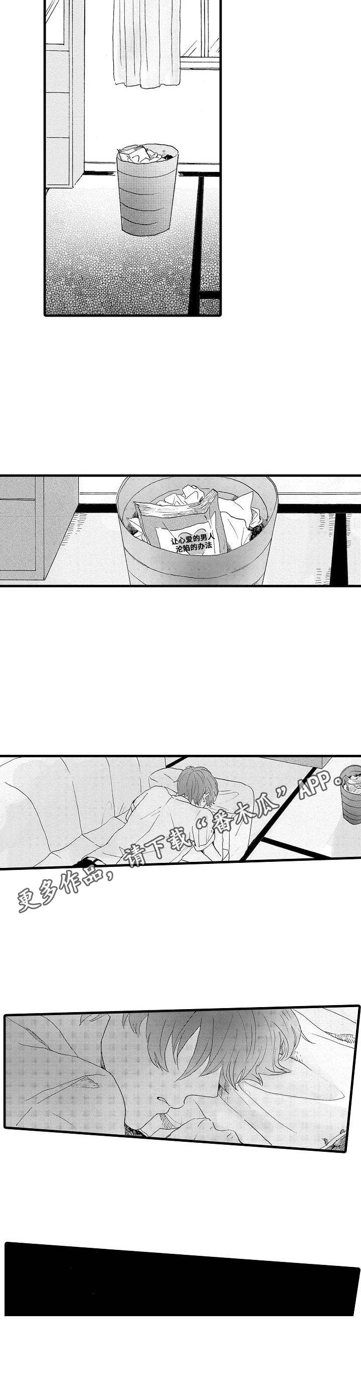 想亲吻哥哥漫画,第25章：后悔4图