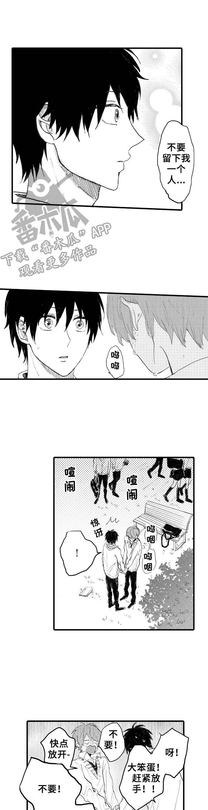 想亲吻哥哥漫画,第35章：耍赖4图