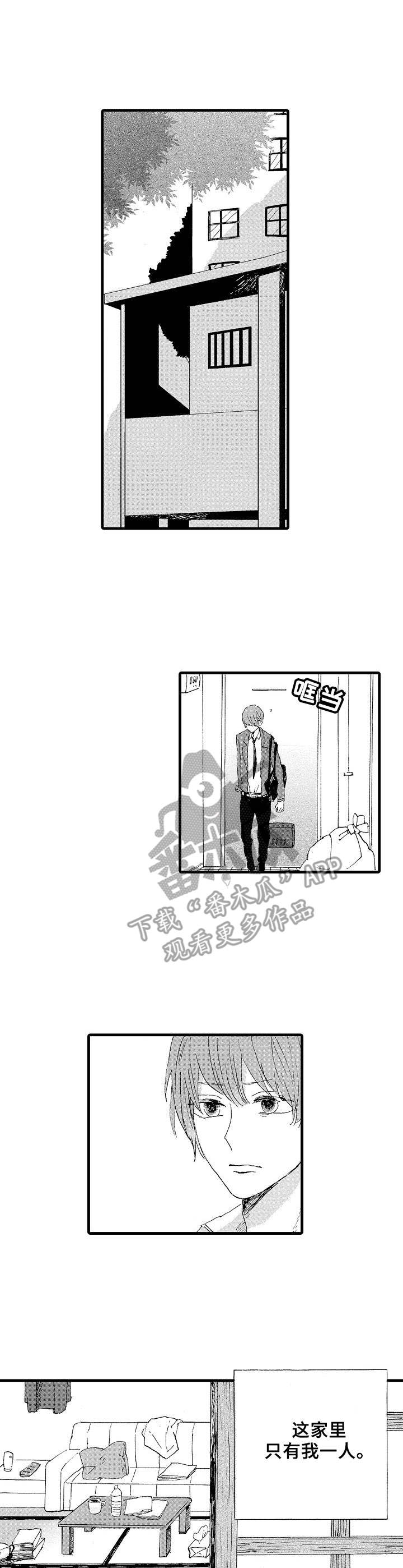 想亲吻哥哥漫画,第12章：打不通3图