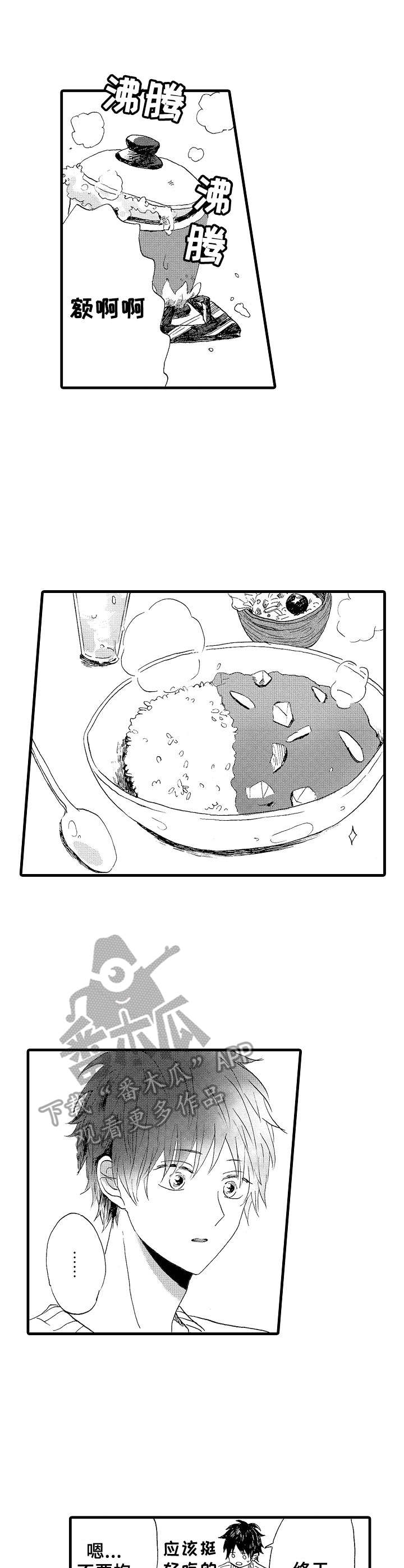 想亲吻哥哥漫画,第22章：并不坏1图