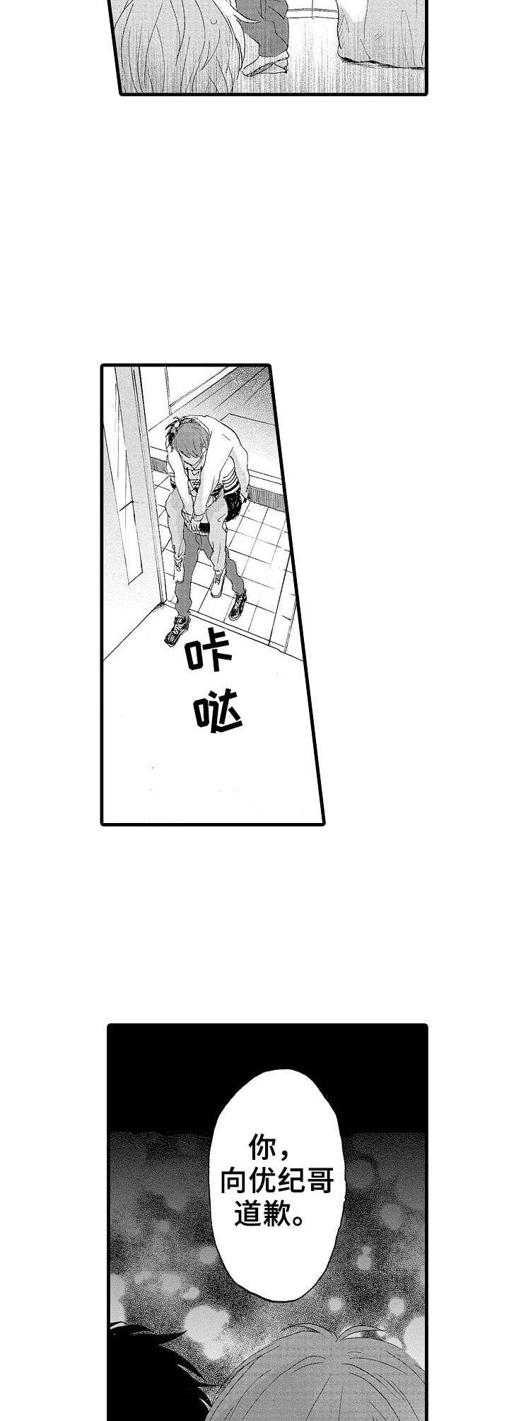 想亲吻哥哥漫画,第17章：带走2图