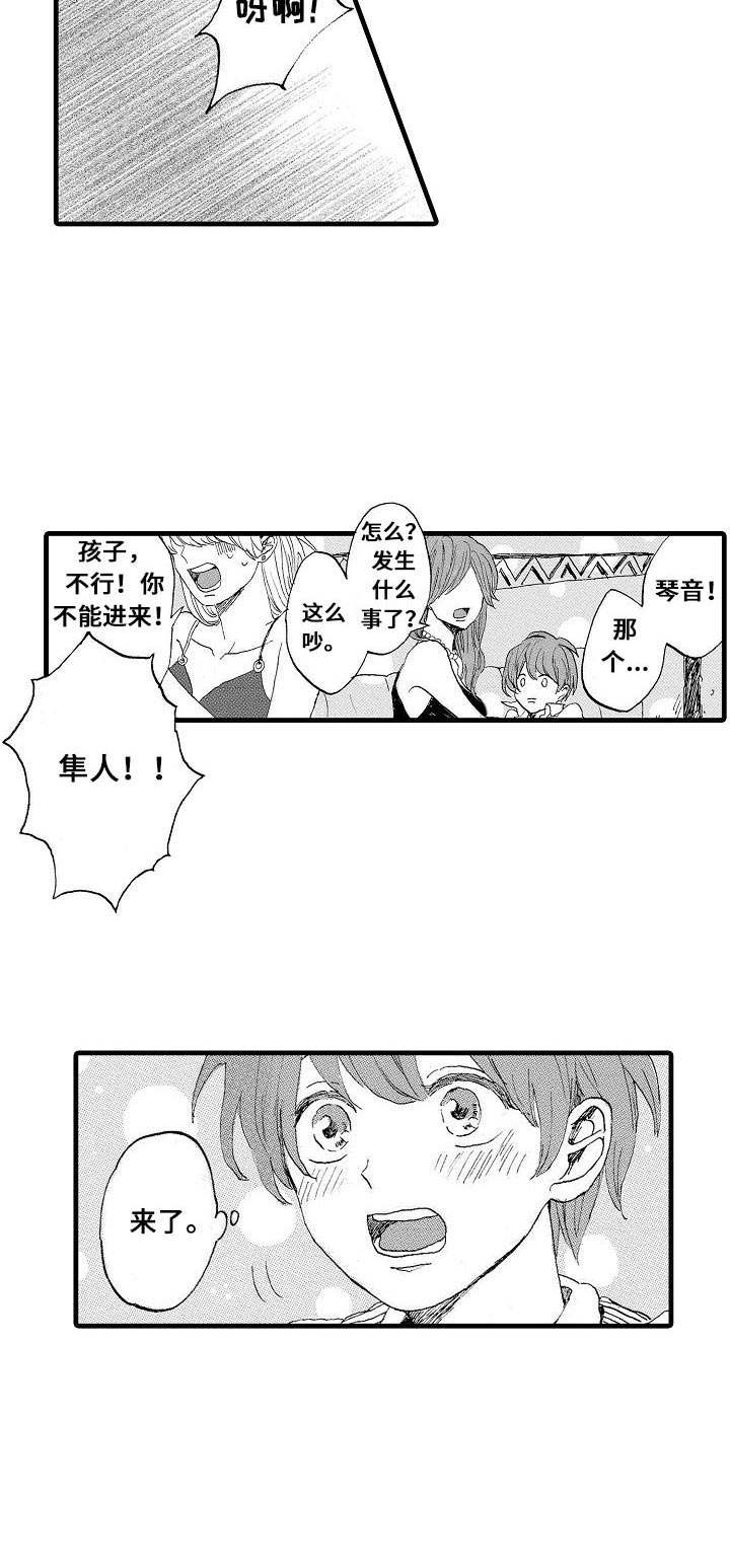 想亲吻哥哥漫画,第1章：兄弟1图