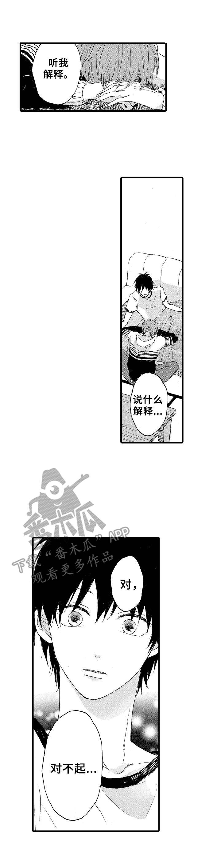 想亲吻哥哥漫画,第18章：亢奋2图