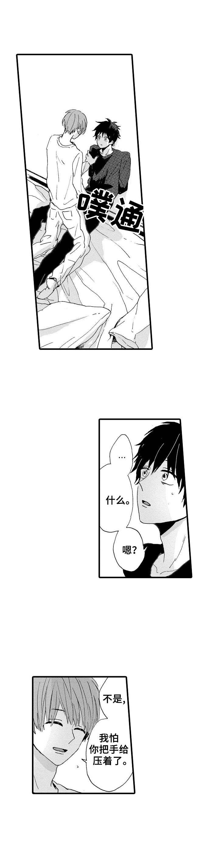 想亲吻哥哥漫画,第8章：捆绑3图
