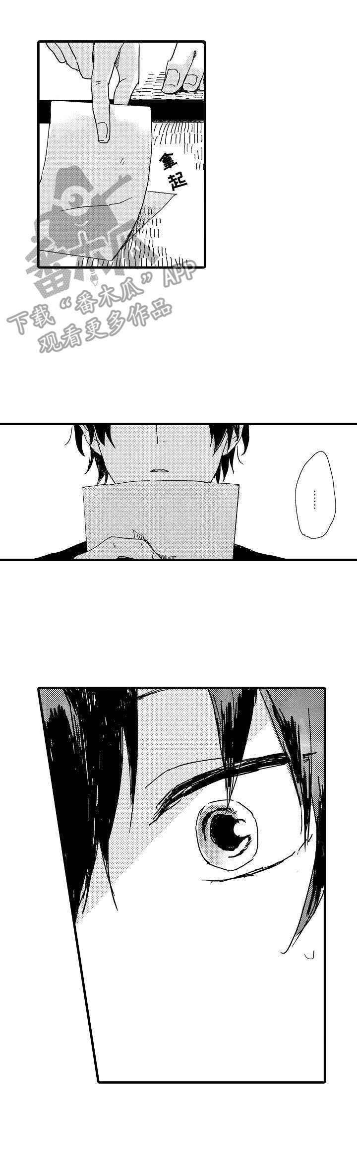 想亲吻哥哥漫画,第31章：坏消息3图
