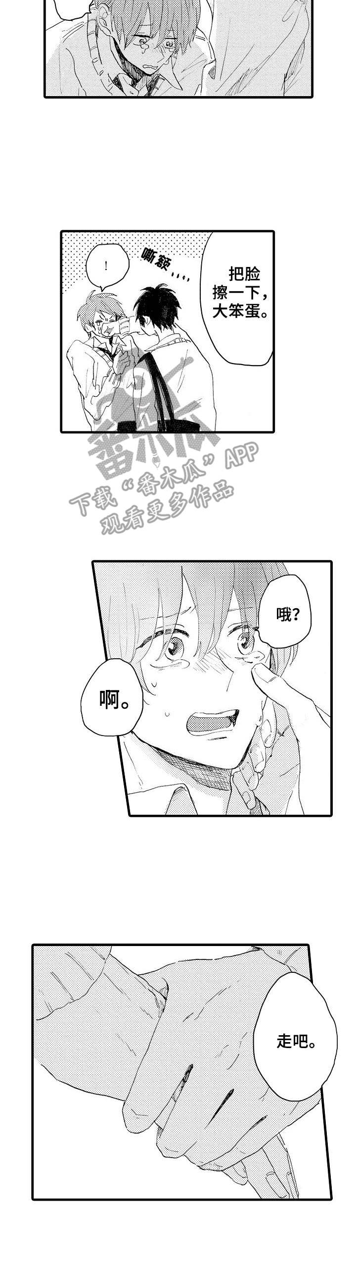 想亲吻哥哥漫画,第35章：耍赖4图