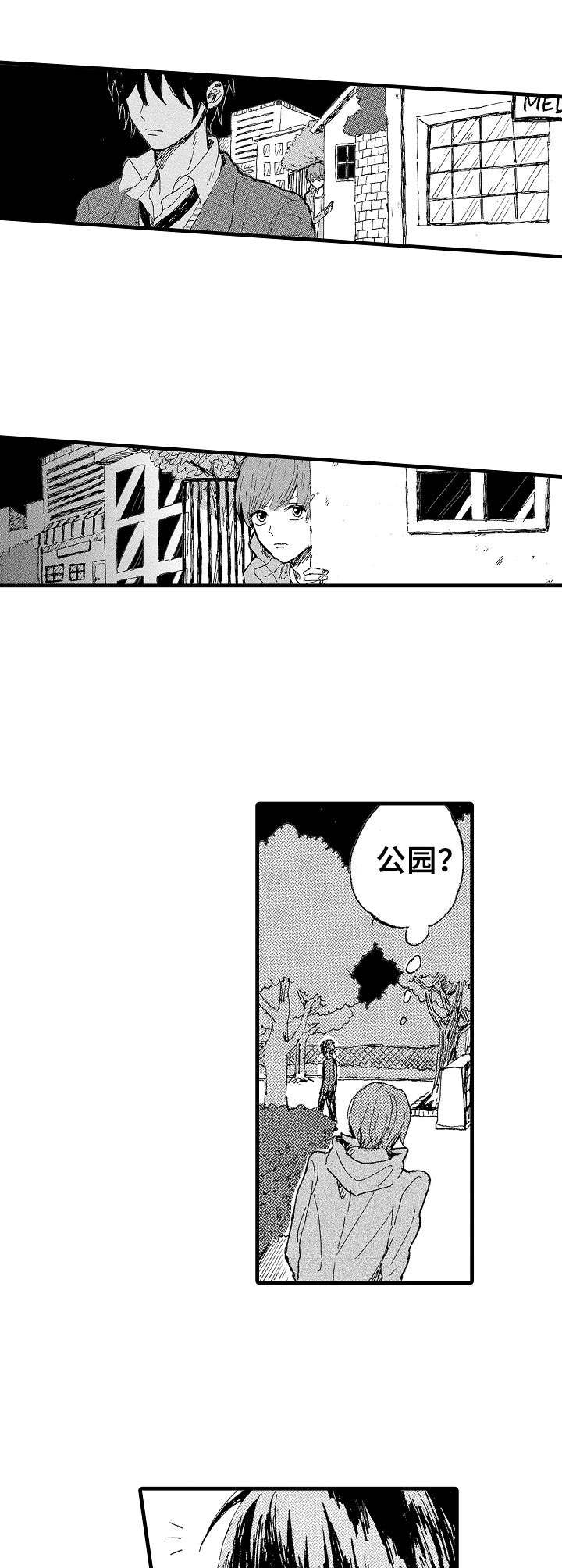 想亲吻哥哥漫画,第4章：跟踪5图