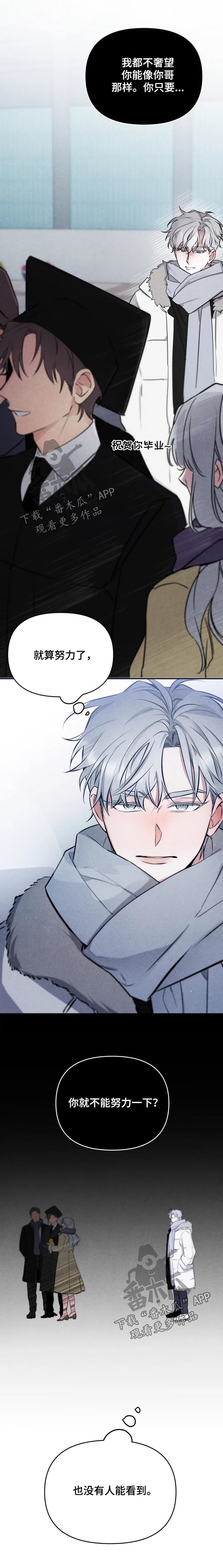 好久不见漫画,第34章：一点都没变1图