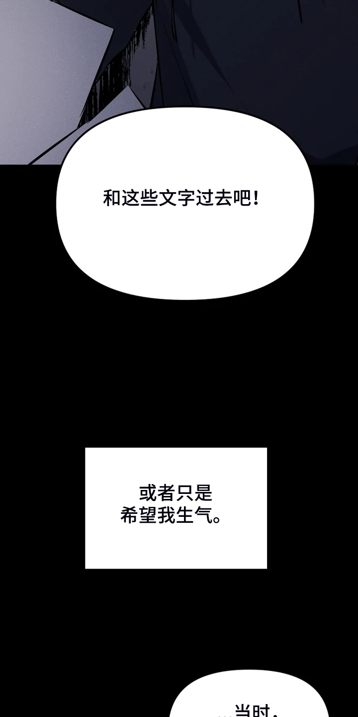 好久不见漫画,第62章：【番外完结】我要告诉你1图