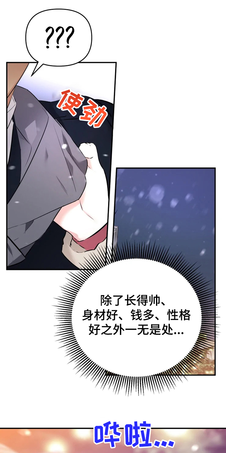 好久不见漫画,第58章：【番外】总会一天会知道1图