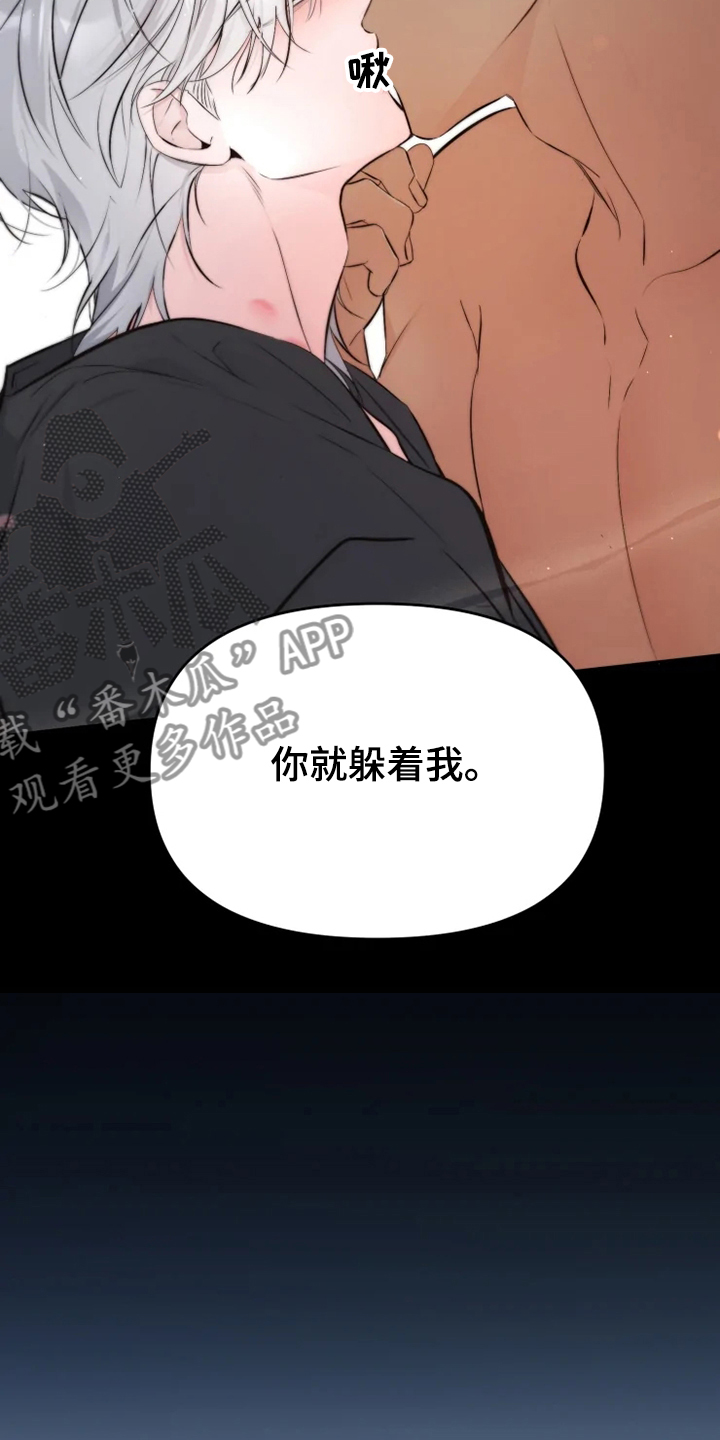 好久不见漫画,第57章：【番外】当做没发生2图