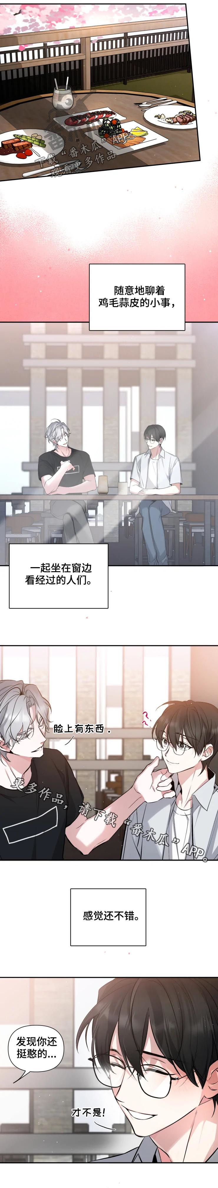 好久不见漫画,第37章：约会4图
