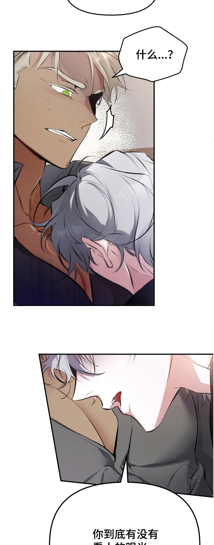 好久不见漫画,第52章：【番外】复杂奇妙的关系1图
