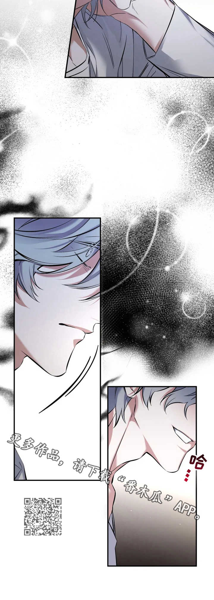 好久不见漫画,第14章：话题2图