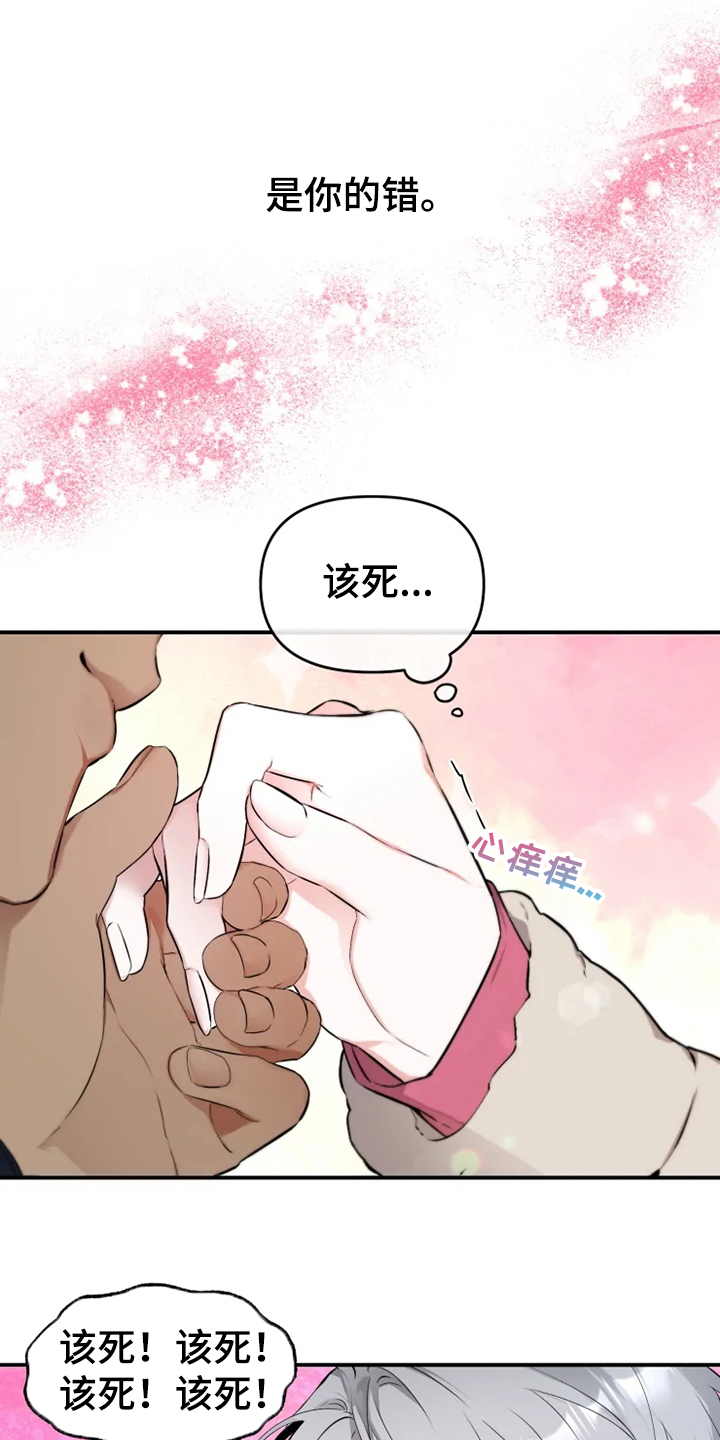好久不见漫画,第58章：【番外】总会一天会知道2图
