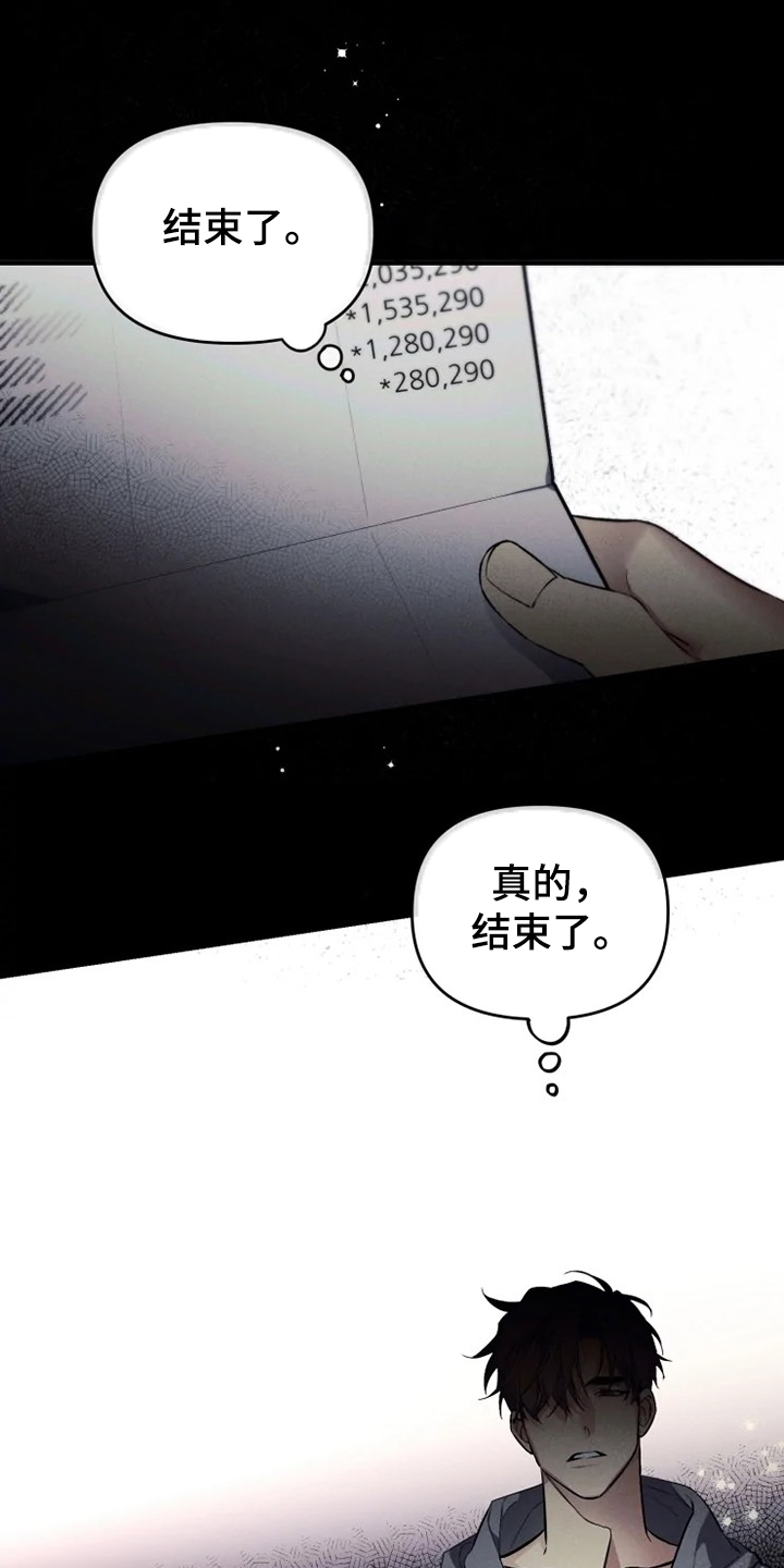 好久不见漫画,第59章：【番外】邻居搬家了1图