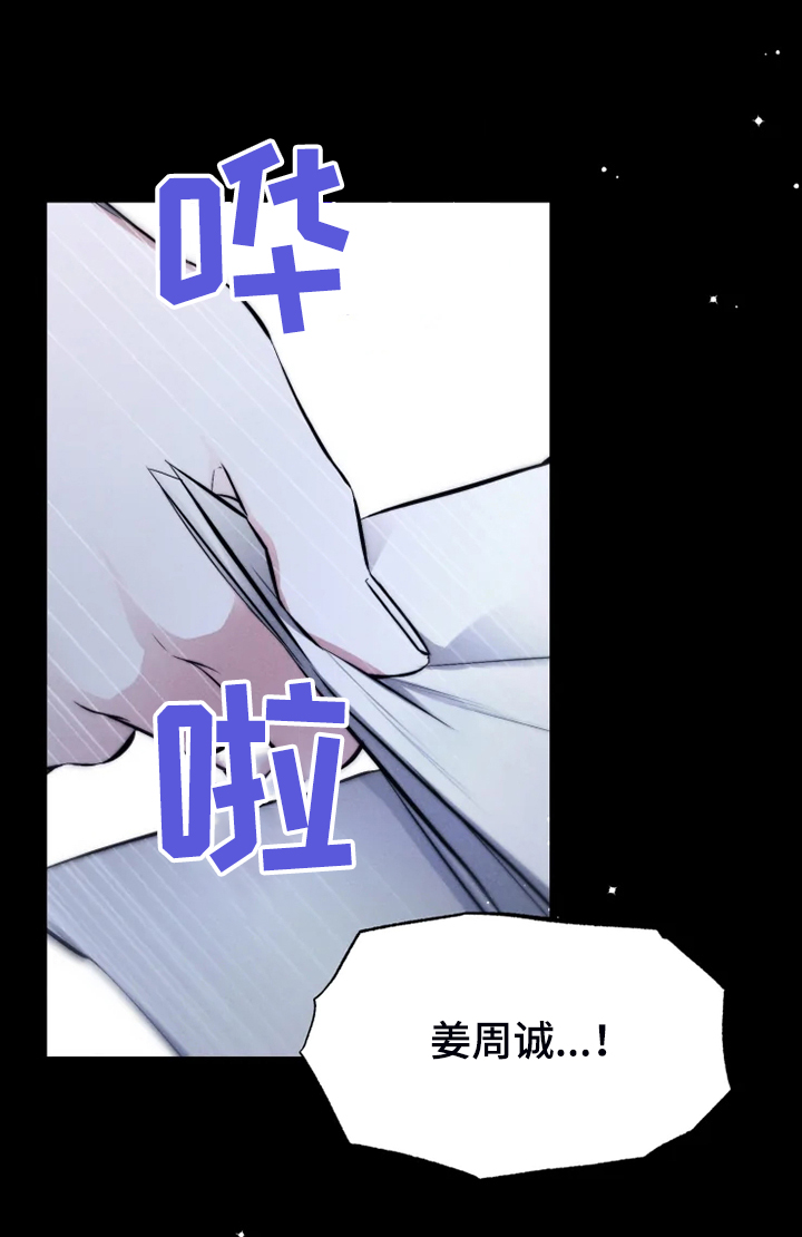 好久不见漫画,第62章：【番外完结】我要告诉你2图