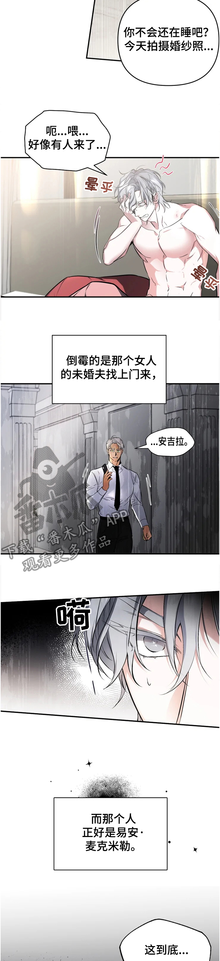 好久不见漫画,第52章：【番外】复杂奇妙的关系5图