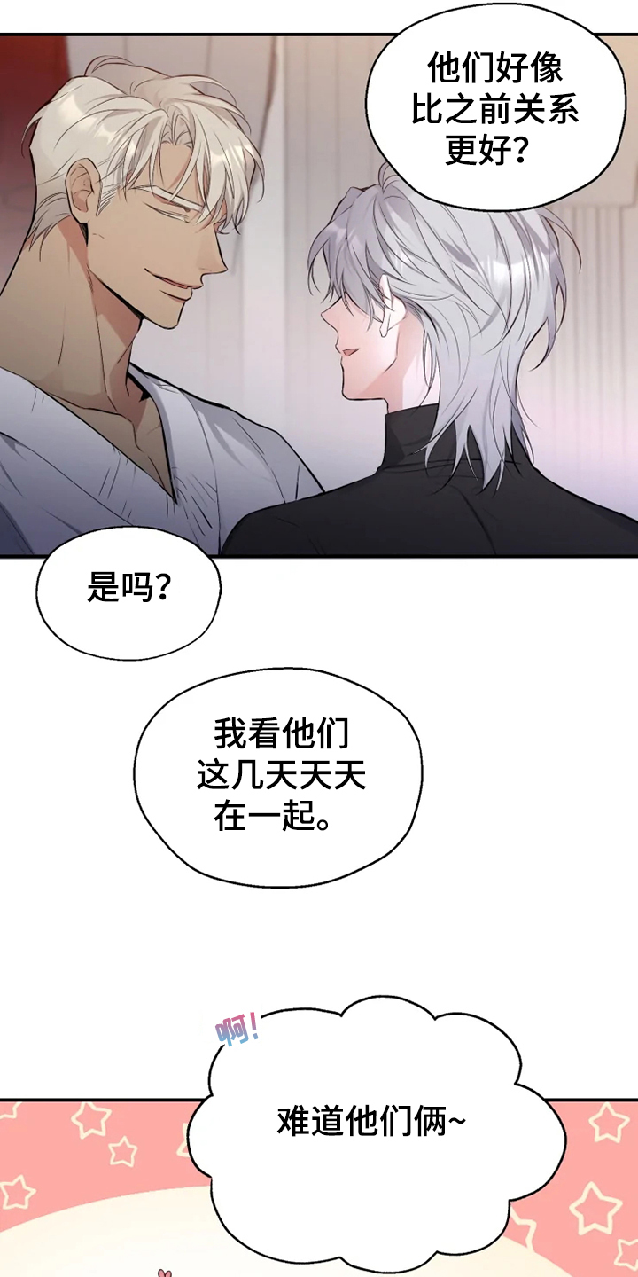 好久不见漫画,第58章：【番外】总会一天会知道1图