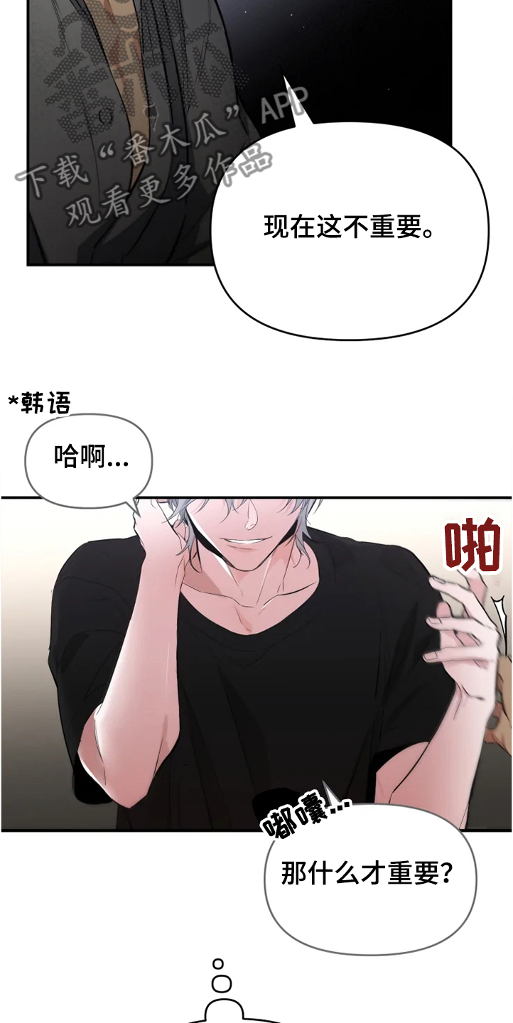 好久不见漫画,第55章：【番外】为什么生气4图