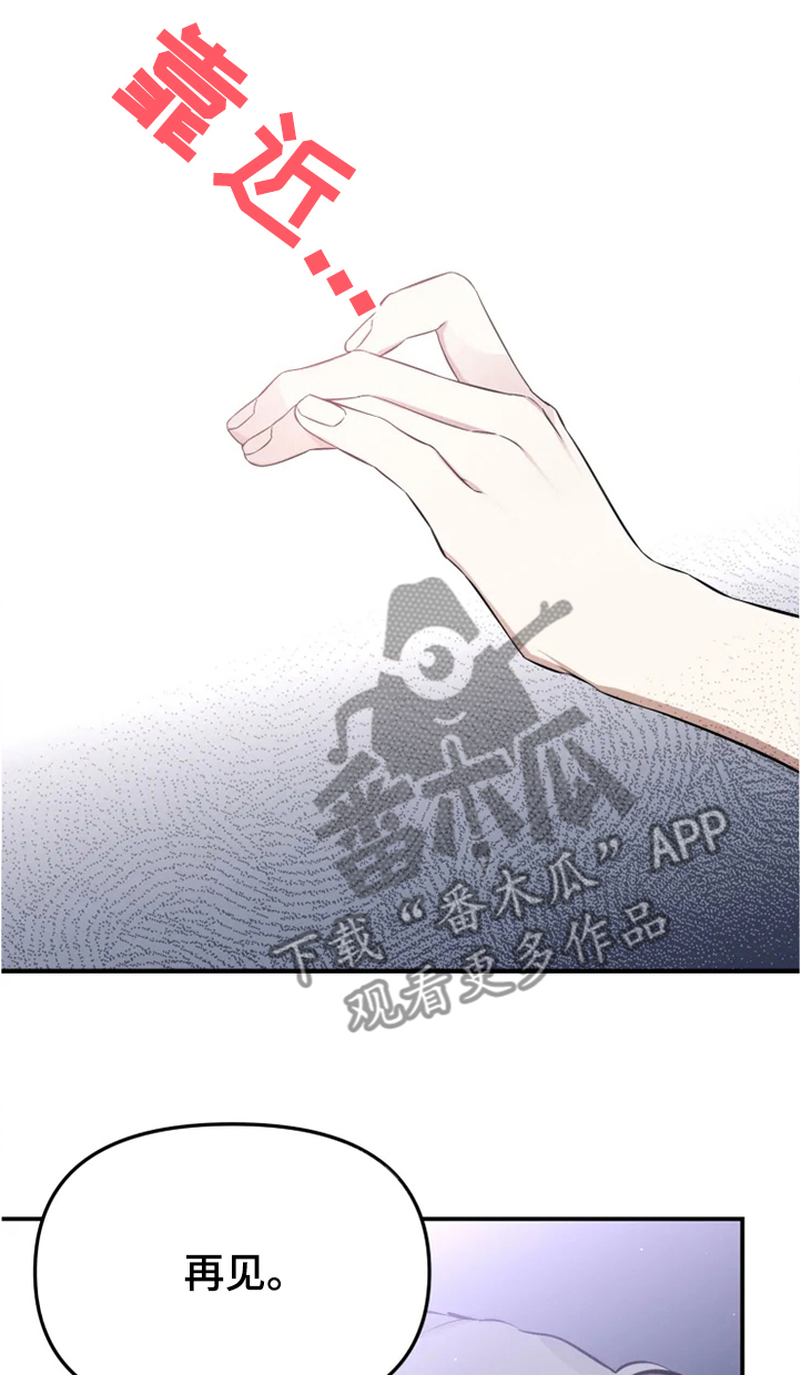 好久不见漫画,第46章：如果没有开始1图