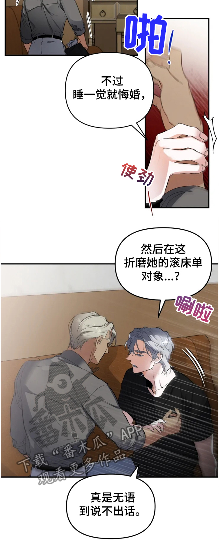好久不见漫画,第52章：【番外】复杂奇妙的关系3图