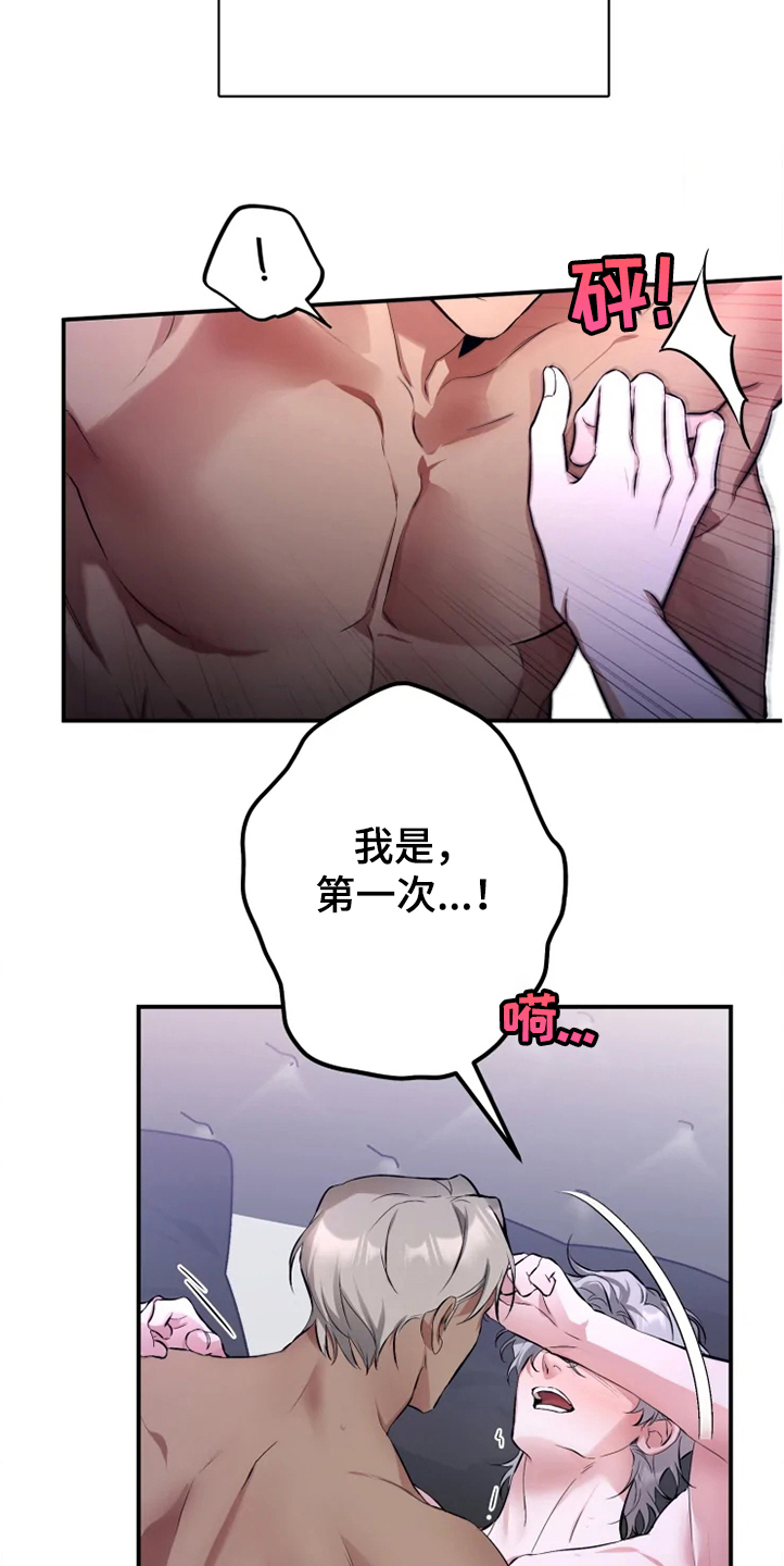 好久不见漫画,第56章：【番外】烦死了2图