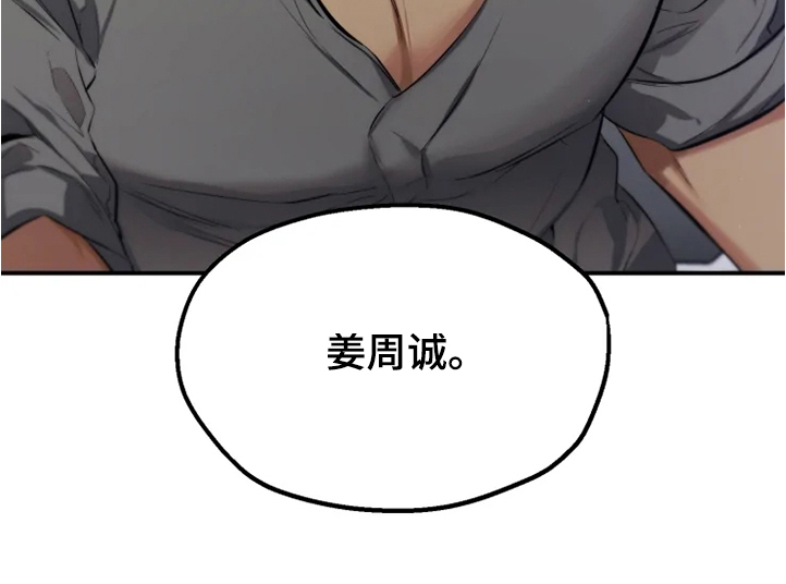 好久不见漫画,第55章：【番外】为什么生气1图