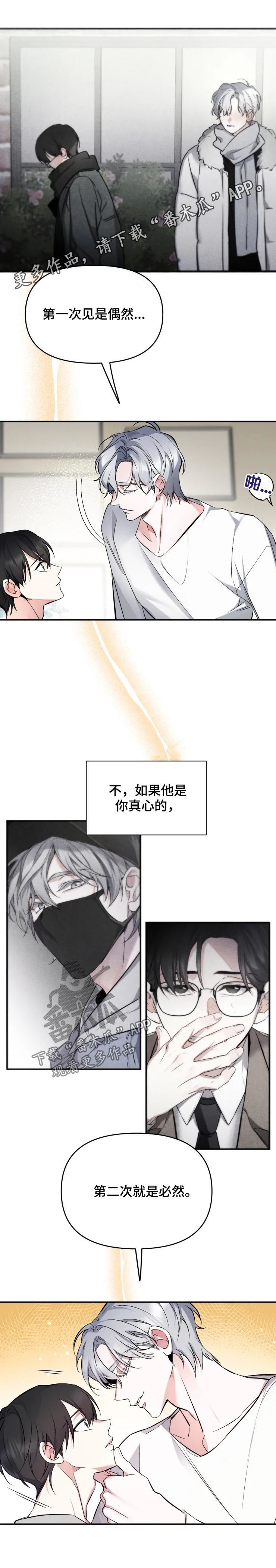 好久不见漫画,第36章：我们什么关系1图