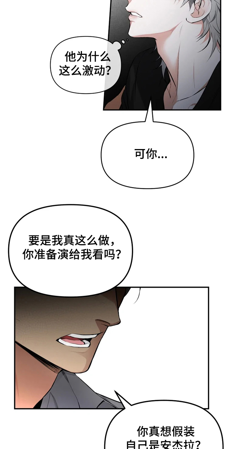 好久不见漫画,第55章：【番外】为什么生气2图
