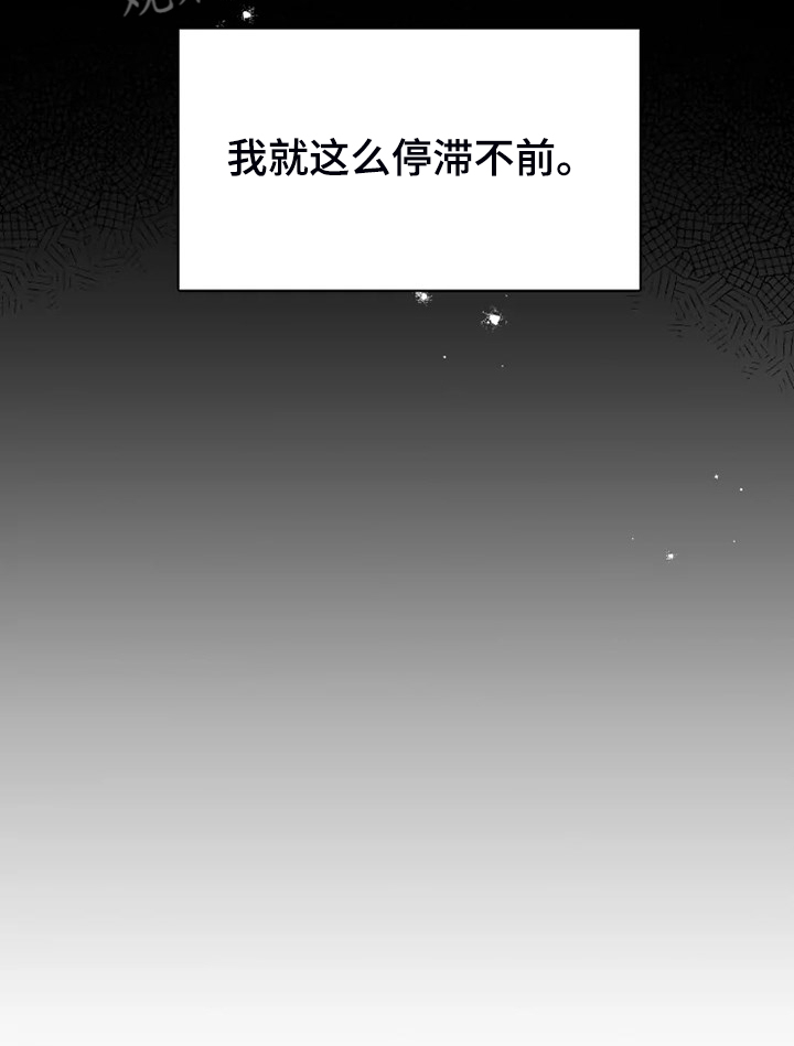 好久不见漫画,第61章：【番外】决定恨你5图