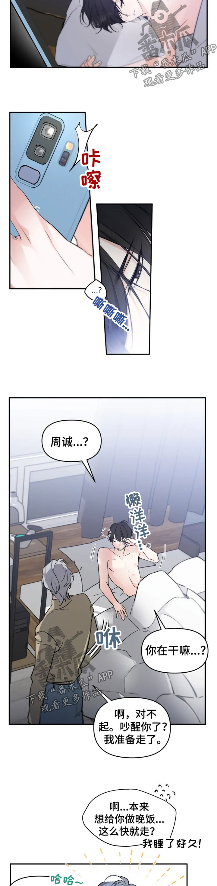 好久不见漫画,第28章：道不明的关系1图
