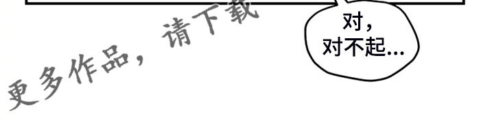 好久不见漫画,第60章：【番外】这才是你4图
